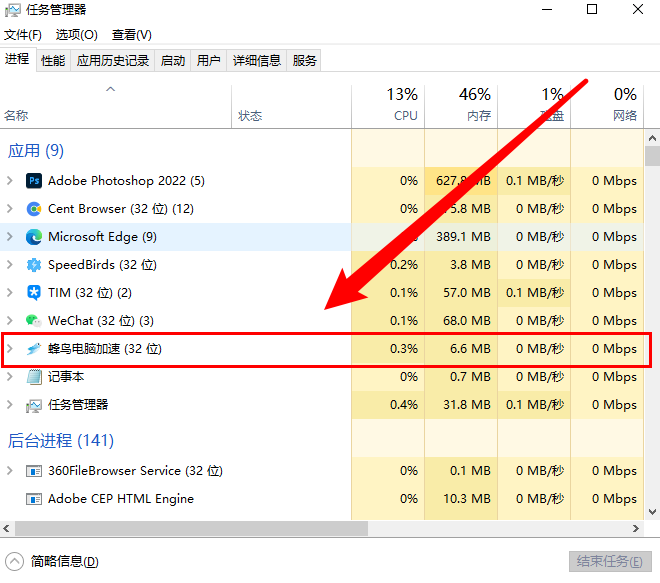 图片[8] | 蜂鸟电脑加速，装上这款系统优化软件，能让Windows直接起飞！ | i3综合社区