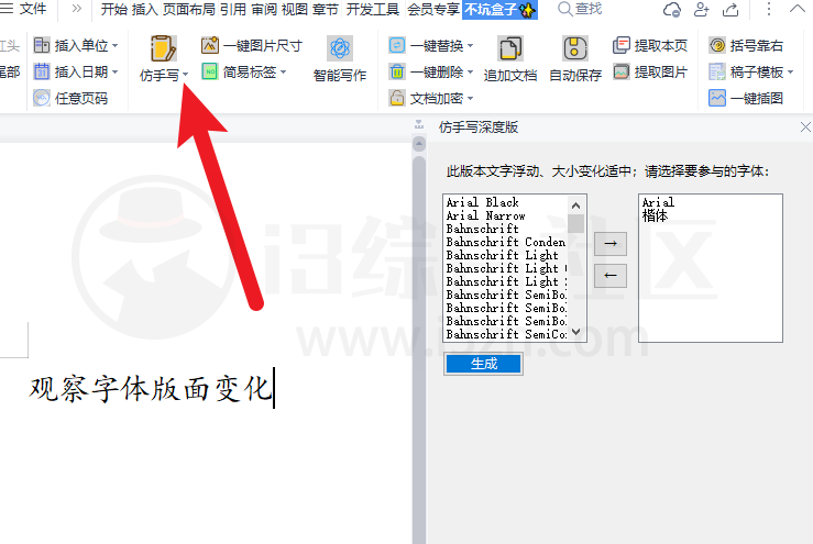 图片[6] | Word插件:不坑盒子，功能丰富且实用性极强，提高你的工作效率！ | i3综合社区
