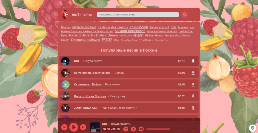 mp3-banana.pro，  这个俄罗斯音乐站点，支持下载全球无损歌曲！