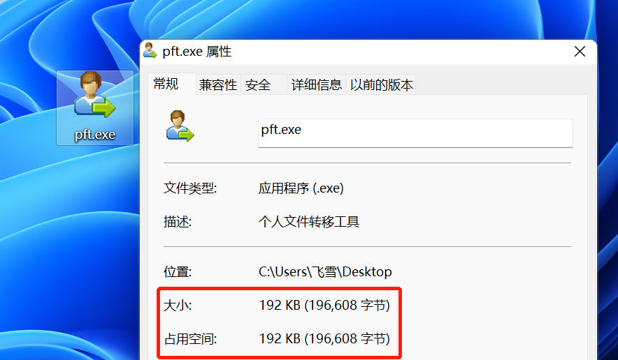 图片[7] | 个人文件转移工具v2.0，一键转移桌面与个人文档到其他磁盘，让C盘瘦个身！ | i3综合社区