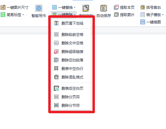 图片[9] | Word插件:不坑盒子，功能丰富且实用性极强，提高你的工作效率！ | i3综合社区