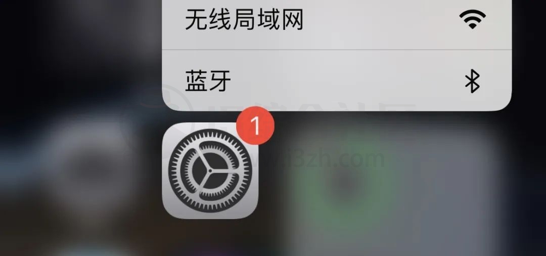 图片[5] | iOS12～iOS16苹果手机屏蔽系统更新描述文件，已失效的赶紧安装！ | i3综合社区