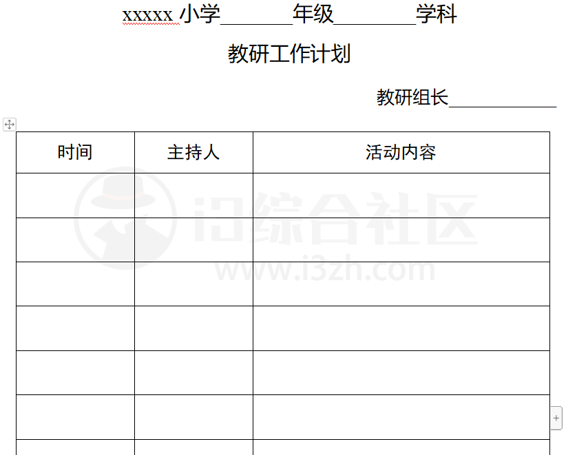 图片[13] | Word插件:不坑盒子，功能丰富且实用性极强，提高你的工作效率！ | i3综合社区