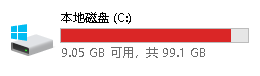 电脑管家-软件搬家、FolderMove、360 C盘搬家，三款软件拯救你的C盘！