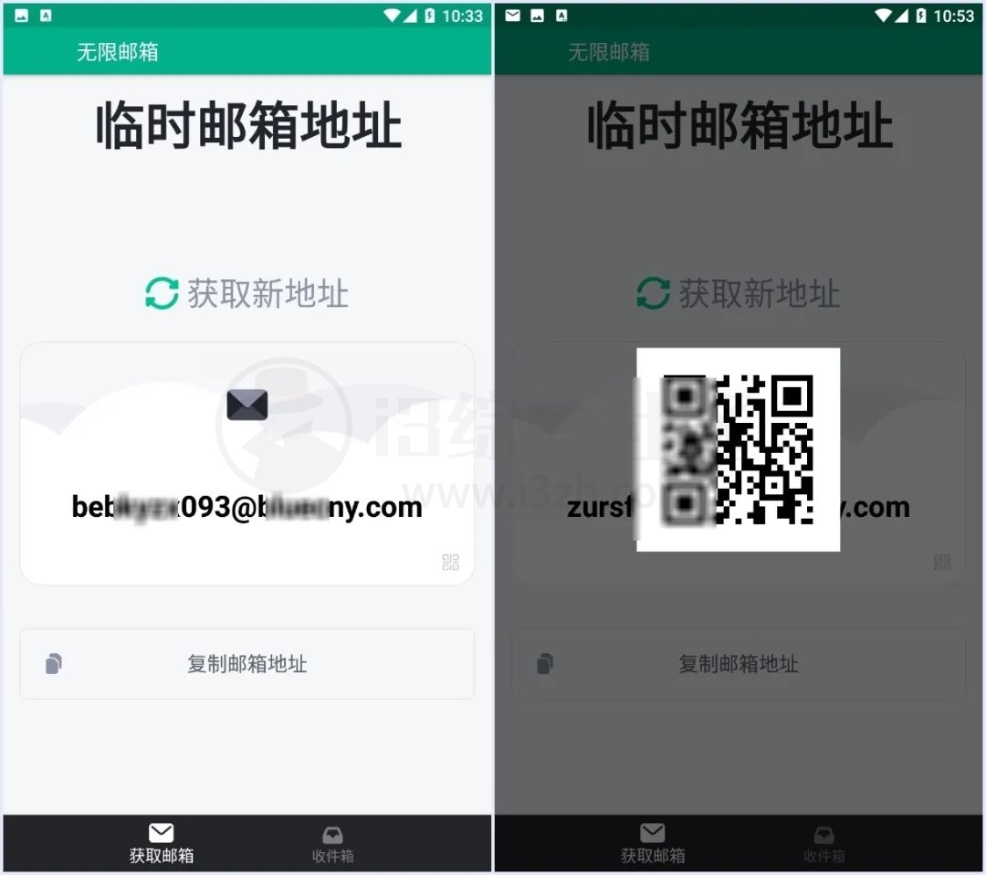 图片[2] | 无限邮箱APP_v2.54，无论是防止隐私泄露，其他用途都是很实用的！ | i3综合社区
