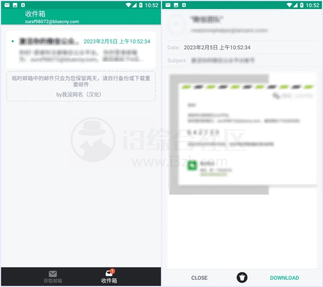图片[3] | 无限邮箱APP_v2.54，无论是防止隐私泄露，其他用途都是很实用的！ | i3综合社区