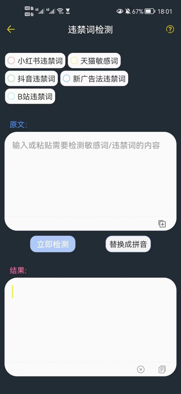 图片[8] | 手机万能文案工具APP_v23.01.15，让发朋友圈、写文案变得“so easy”！ | i3综合社区