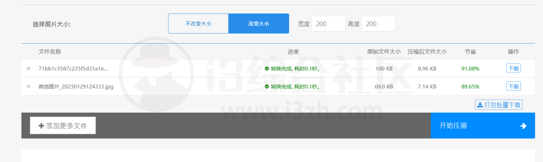 图片[3] | 鸭力巨大(yalijuda.com)，一个免费在线压缩图片/视频的网站！ | i3综合社区