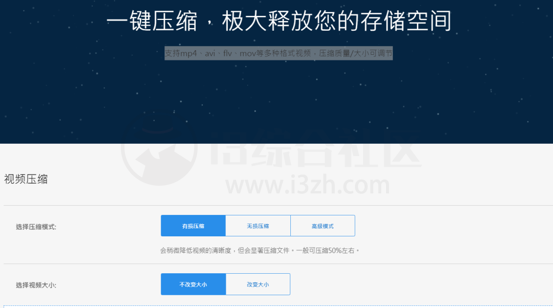 图片[5] | 鸭力巨大(yalijuda.com)，一个免费在线压缩图片/视频的网站！ | i3综合社区