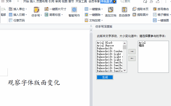 图片[7] | Word插件:不坑盒子，功能丰富且实用性极强，提高你的工作效率！ | i3综合社区