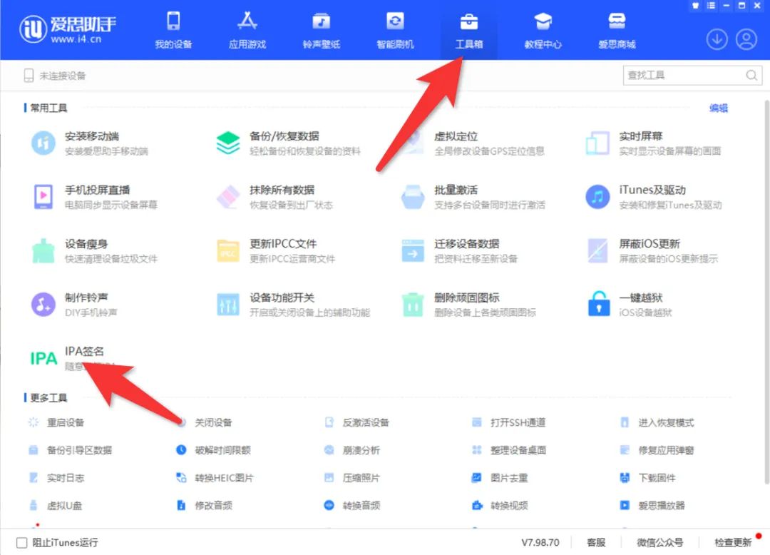 Cowabunga，iOS14-16免越狱更换主题工具，附30套手机主题！