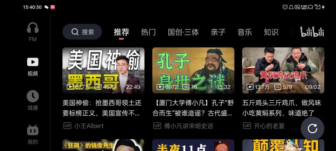 图片[2] | wiliwili、哔哩哔哩车机版，大佬独立开发的B站客户端屌爆了！ | i3综合社区