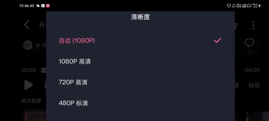 图片[4] | wiliwili、哔哩哔哩车机版，大佬独立开发的B站客户端屌爆了！ | i3综合社区