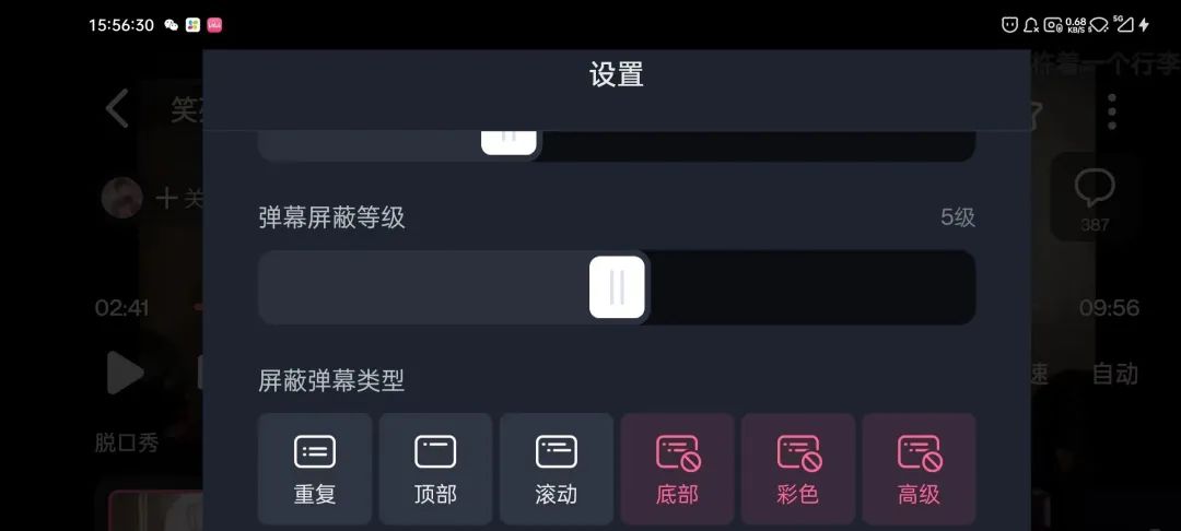 图片[7] | wiliwili、哔哩哔哩车机版，大佬独立开发的B站客户端屌爆了！ | i3综合社区