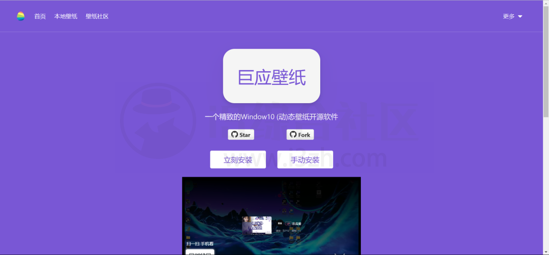 图片[14] | ZhiMap、MagicMouseTrails、ScreenToGif、PicMerger、巨应壁纸、电脑必备的5款办公神器！ | i3综合社区