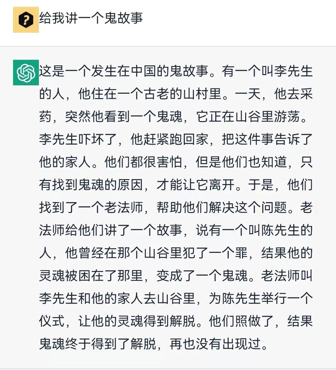 图片[4] | ChatGPT盒子APP，收集了目前可以免费且正常使用的镜像网站！ | i3综合社区