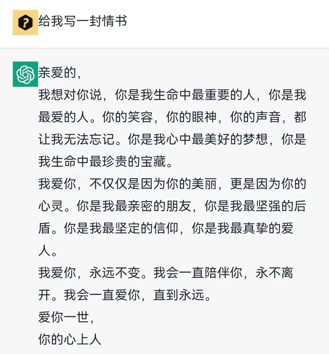 图片[5] | ChatGPT盒子APP，收集了目前可以免费且正常使用的镜像网站！ | i3综合社区