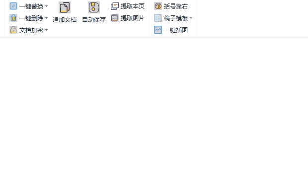 图片[11] | Word插件:不坑盒子，功能丰富且实用性极强，提高你的工作效率！ | i3综合社区