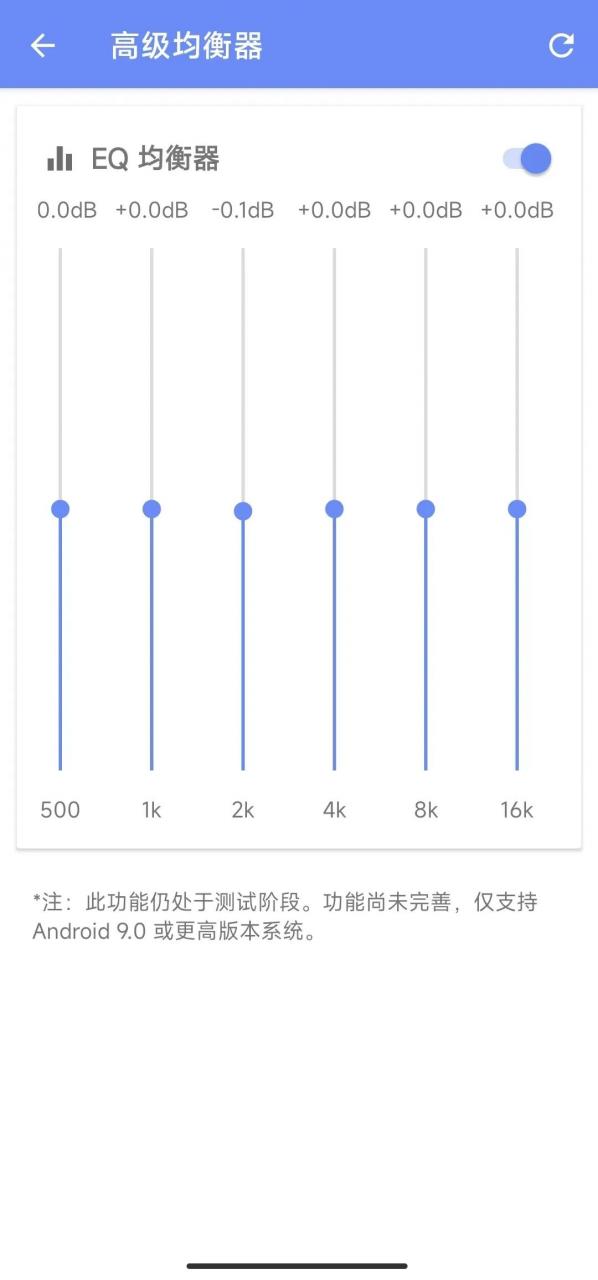 图片[3] | 音量君APP，酷安上的一款小众应用，解决了安卓手机的限制！ | i3综合社区