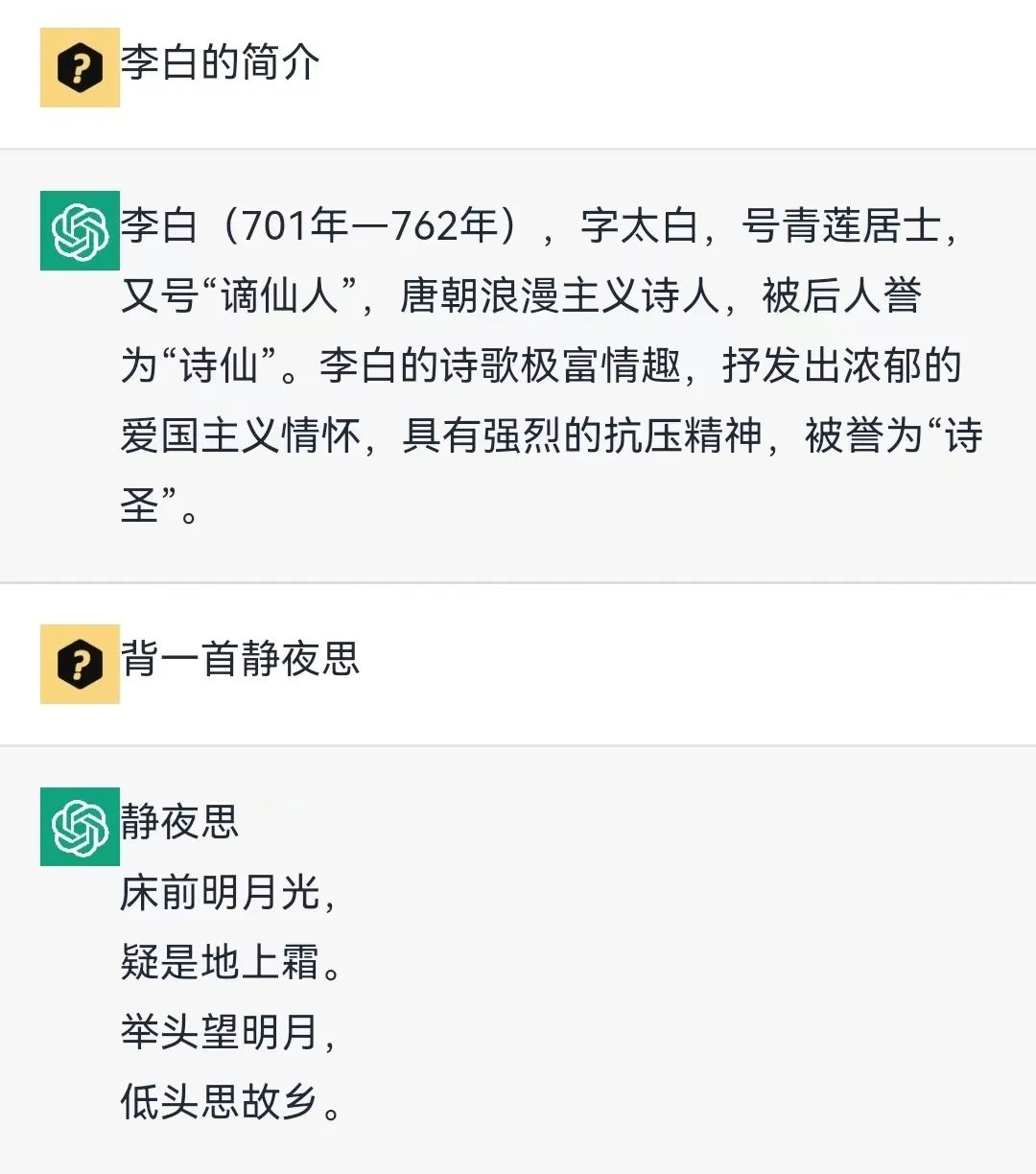 图片[6] | ChatGPT盒子APP，收集了目前可以免费且正常使用的镜像网站！ | i3综合社区