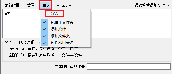 图片[3] | NewFileTime，专门用来修改文件时间的工具，还是很“哈拉少”的！ | i3综合社区