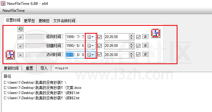 图片[4] | NewFileTime，专门用来修改文件时间的工具，还是很“哈拉少”的！ | i3综合社区