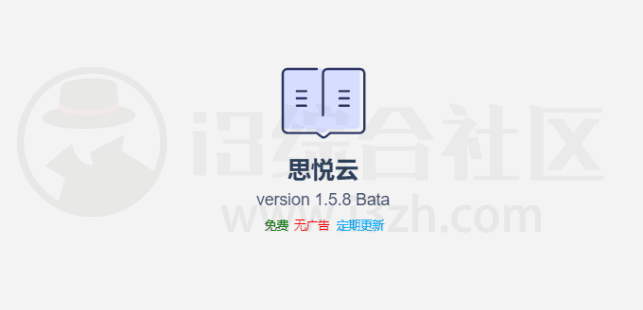 图片[1] | 思悦云小说v1.7.2，一款少见的PC端阅读神器，上班摸鱼必备！ | i3综合社区