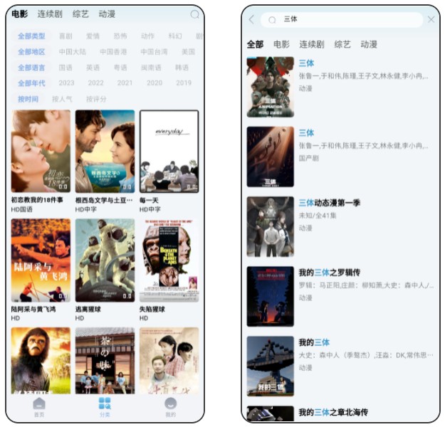星奇视频、极客TV,满屏40K高帧率资源,而且还贴心的支持双端!-i3综合社区