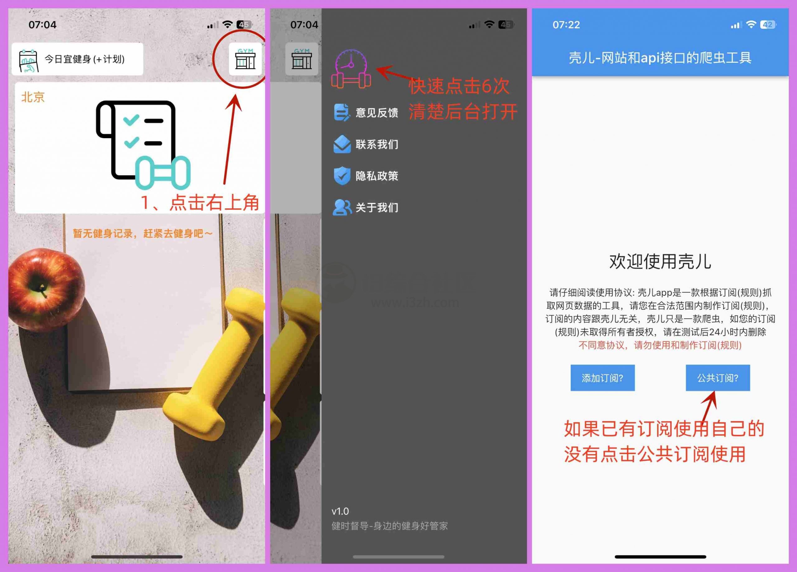 壳儿影视APP，已伪装上架AppStore，网站API接口爬虫神器！