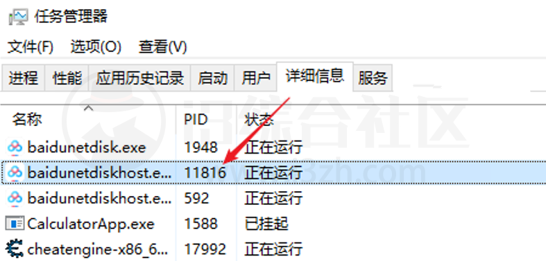 图片[4] | CE修改器(Cheat Engine)v7.5，一个修改器让你的网盘限速不复存在！ | i3综合社区