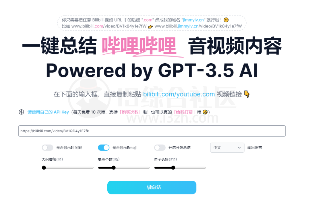 哔哔终结者BibiGPT、Chat YouTube,这绝对是新时代的懒人神器! 哔哔终结者BibiGPT、Chat YouTube,这绝对是新时代的懒人神器!-i3综合社区