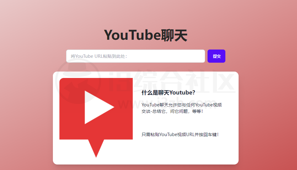 图片[5] | 哔哔终结者BibiGPT、Chat YouTube，这绝对是新时代的懒人神器！ | i3综合社区