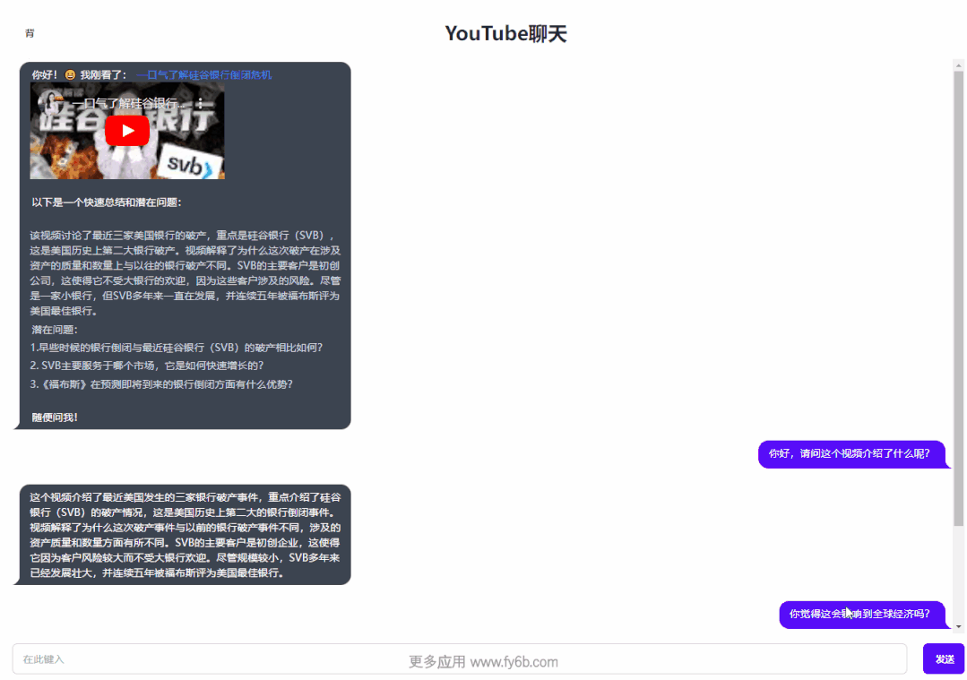 图片[7] | 哔哔终结者BibiGPT、Chat YouTube，这绝对是新时代的懒人神器！ | i3综合社区