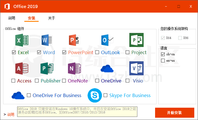 图片[2] | Microsoft Office 2019 官方批量授权版下载，23年03月更新 | i3综合社区