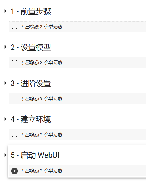 图片[16] | 手摸着手教你用AI自由画涩图，小白也照样能搞定！ | i3综合社区