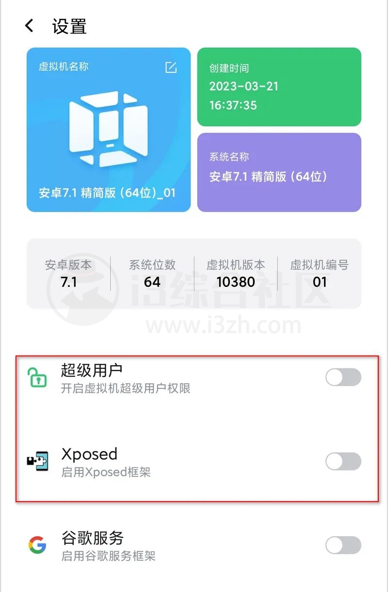 VMOS Pro_2.9.6会员版，简直可以为所欲为，突破各类限制！