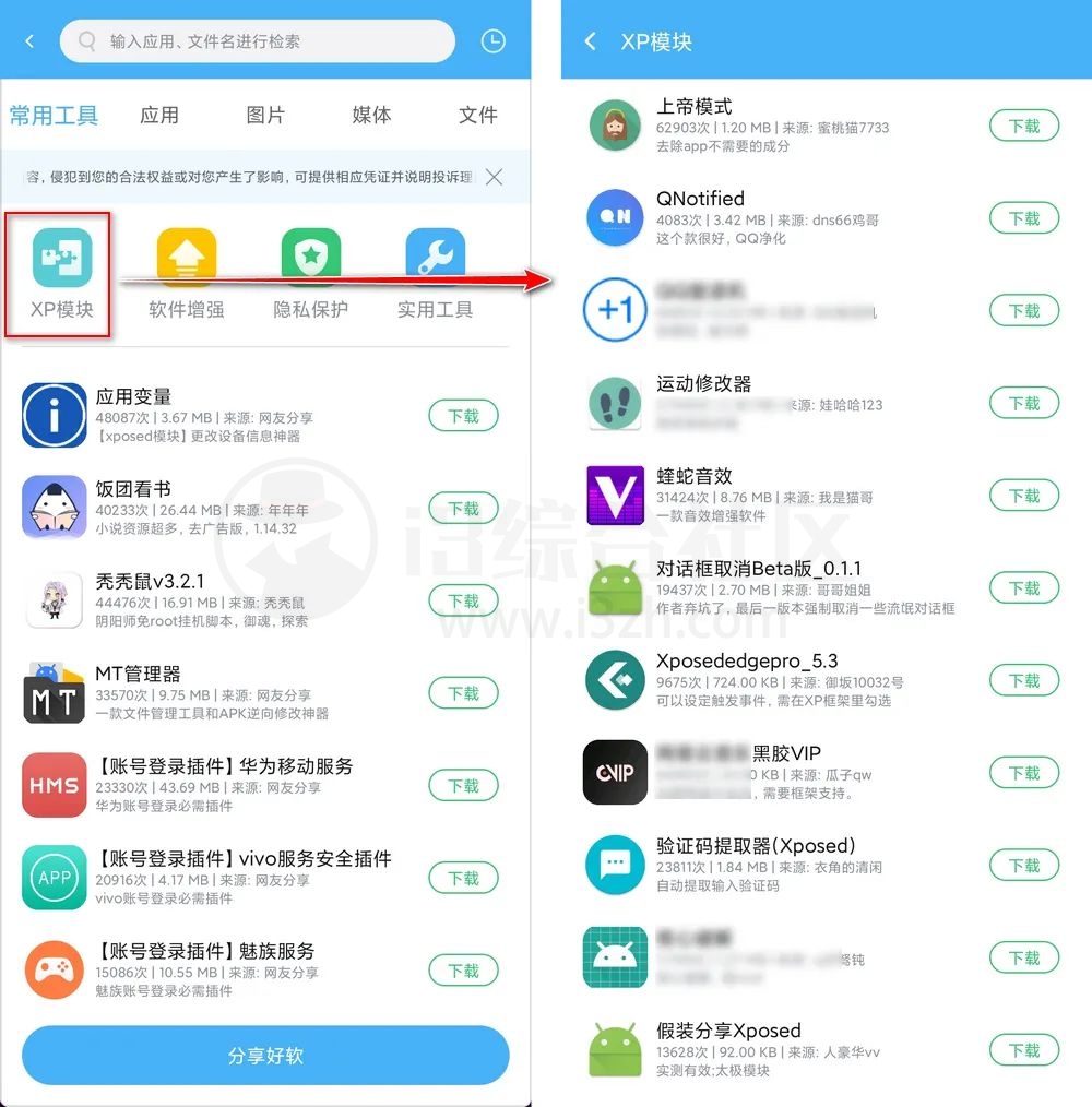 VMOS Pro_2.9.6会员版，简直可以为所欲为，突破各类限制！