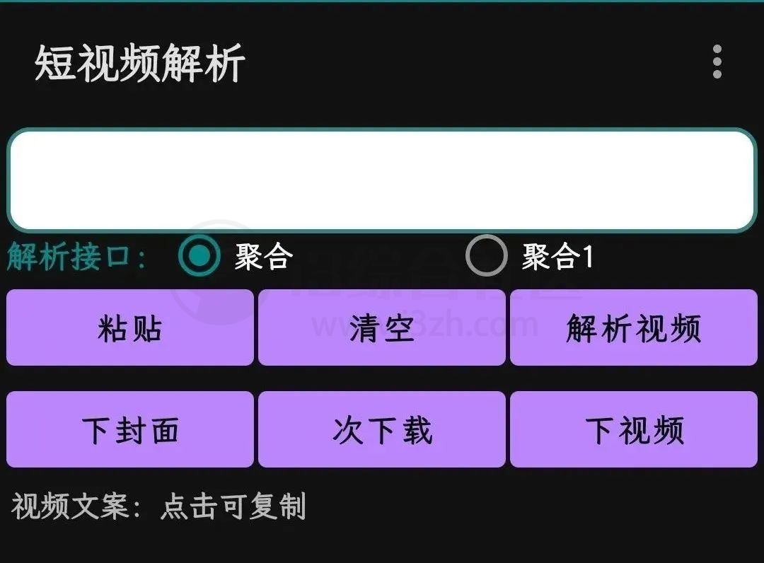 图片[12] | 硕鼠下载器、聚合短视频解析APP，支持150多个站点的老牌视频下载器！ | i3综合社区