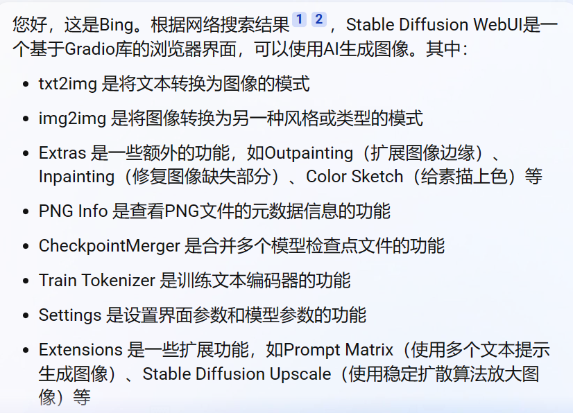 图片[29] | 手摸着手教你用AI自由画涩图，小白也照样能搞定！ | i3综合社区