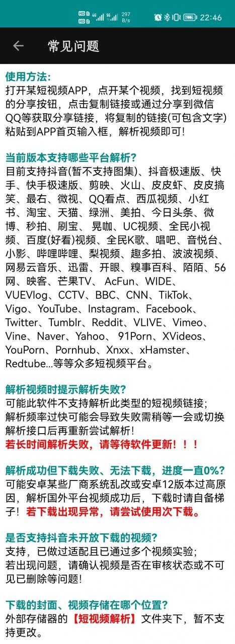 图片[14] | 硕鼠下载器、聚合短视频解析APP，支持150多个站点的老牌视频下载器！ | i3综合社区