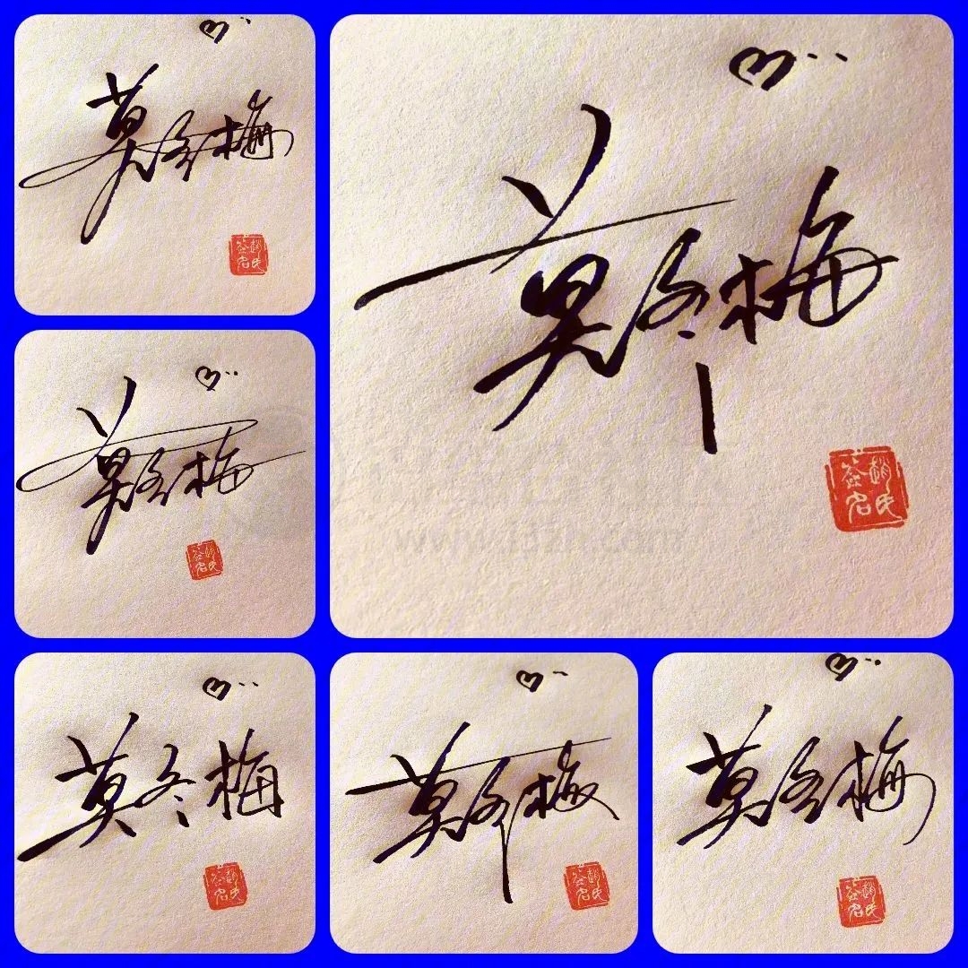 美美哒个性签名设计v3.0，是时候掏出这款大杀器了，吾爱大佬@wszjf原创！