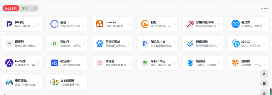 图片[3] | 产品经理导航(pmbaobao.com)，大神都想要的资源，一个网站帮你找到！ | i3综合社区
