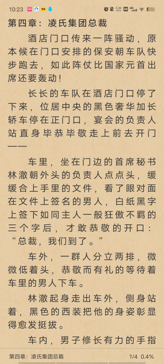 图片[2] | 芝麻阅读APP，免费且书源齐全的小说软件，让你实现追书自由！ | i3综合社区
