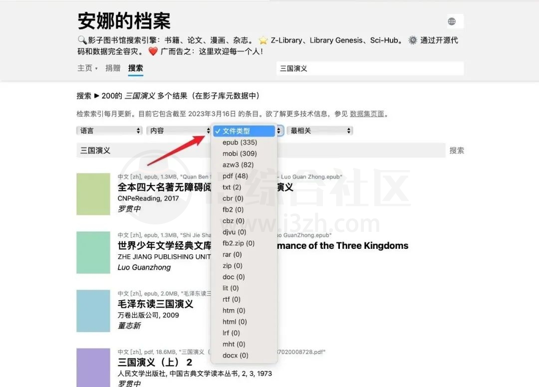 图片[5] | 安娜的档案(annas-archive.org)，有这个网站还怕找不到电子书资源？ | i3综合社区