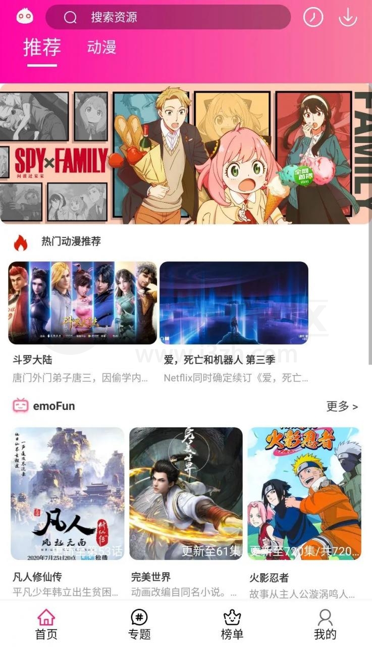 emoFun APP下载_官方最新v1.1.4去广告安卓版！