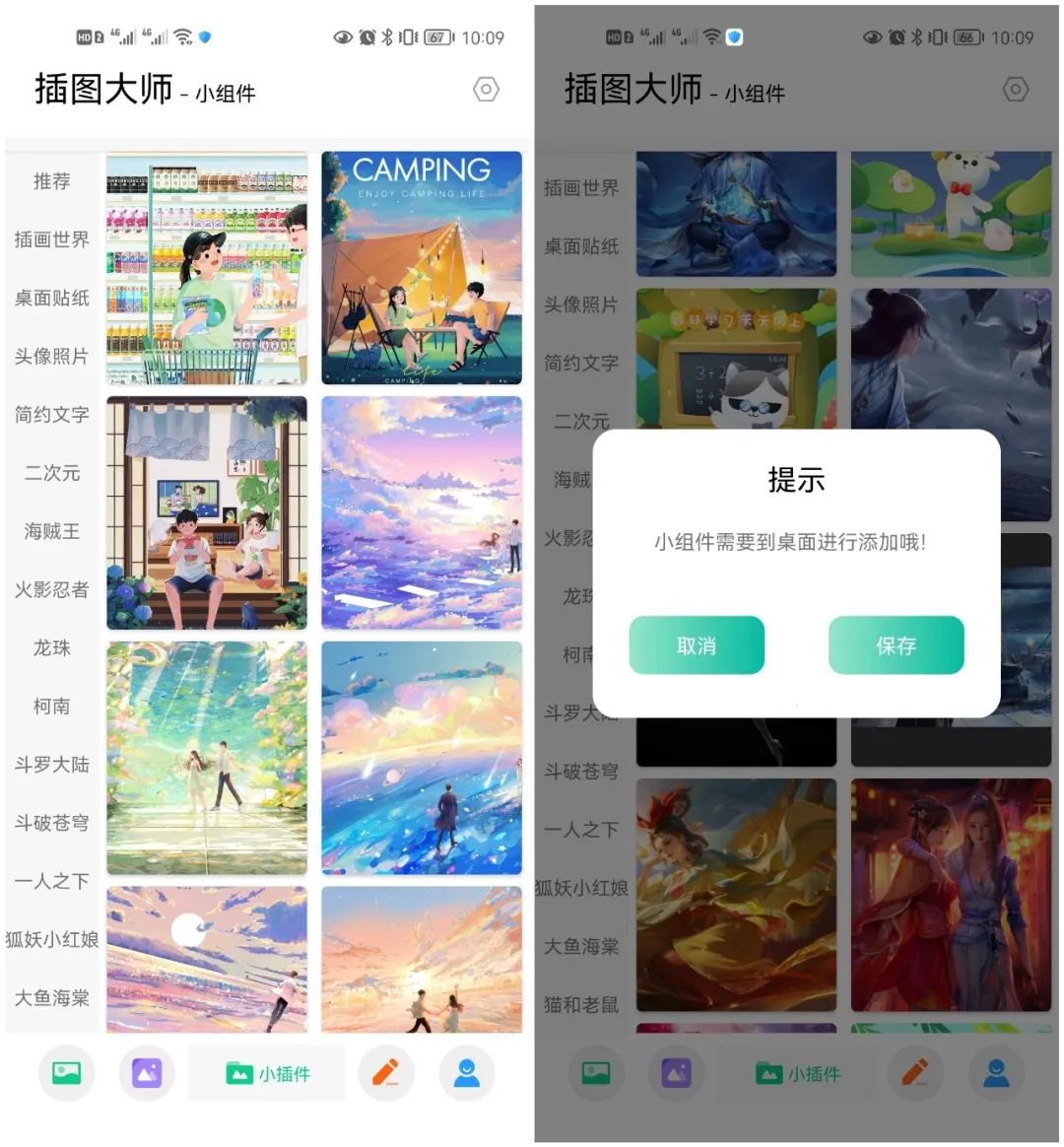 图片[5] | 搜图大师APP_v1.0，无论是头像、壁纸、4K都能满足日常需求！ | i3综合社区