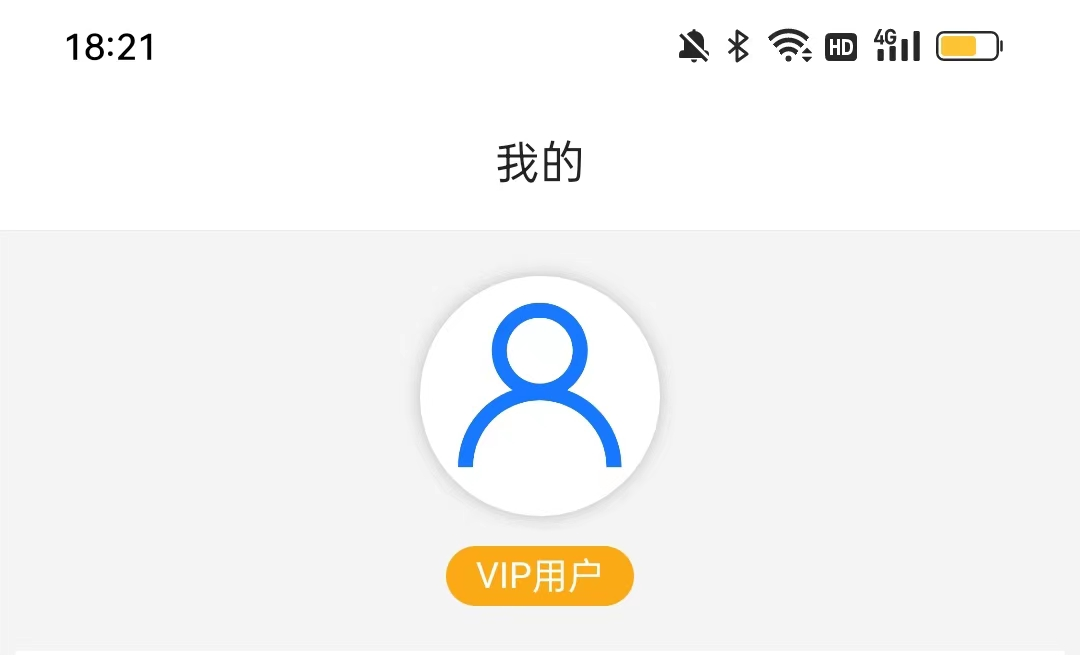 蓝搜APP_v5.2破解版，全网娱乐视听资源，均可在这里免费找到！