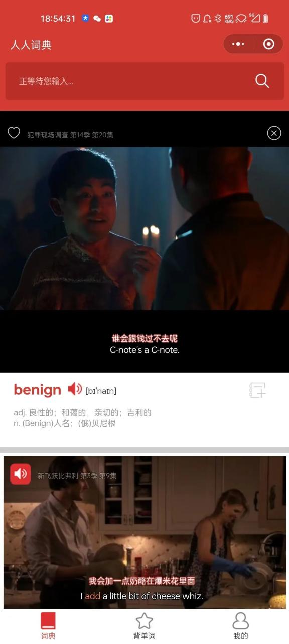 图片[12] | 9款非常实用的微信小程序，让这个“小而美”的软件发挥出更大的价值！ | i3综合社区