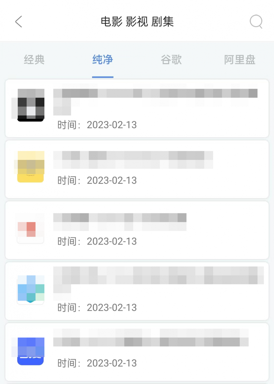 蓝搜APP_v5.2破解版,全网娱乐视听资源,均可在这里免费找到!-i3综合社区