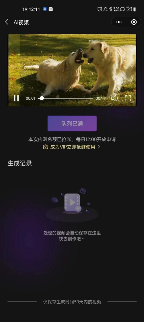 图片[16] | 9款非常实用的微信小程序，让这个“小而美”的软件发挥出更大的价值！ | i3综合社区